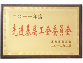 荣誉资质