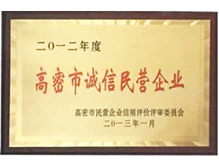 荣誉资质