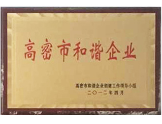 荣誉资质